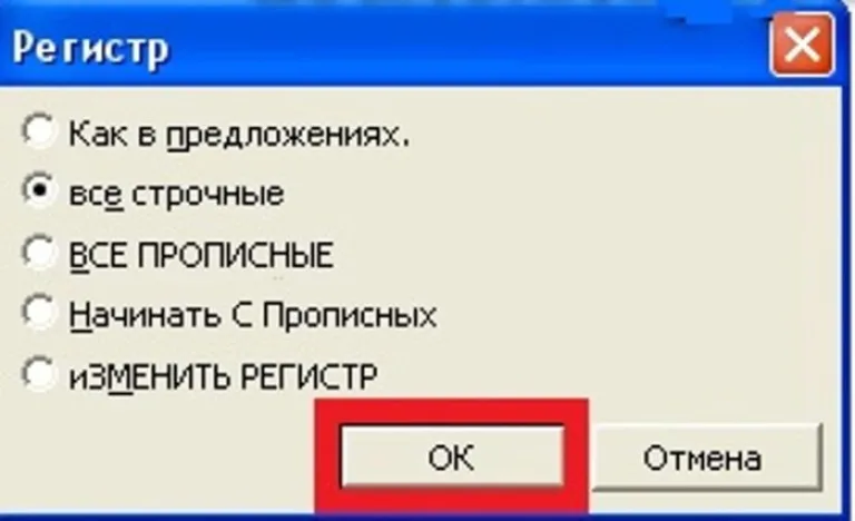 Нажимаем «ОК»