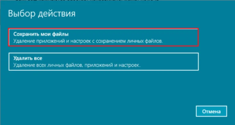 Нажимаем «Сохранить мои файлы»