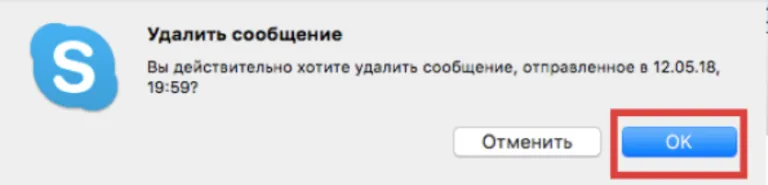 Нажимаем кнопку «ОК»