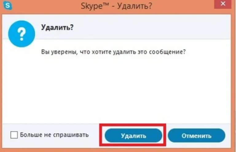 Нажимаем кнопку «Удалить» для подтверждения действий