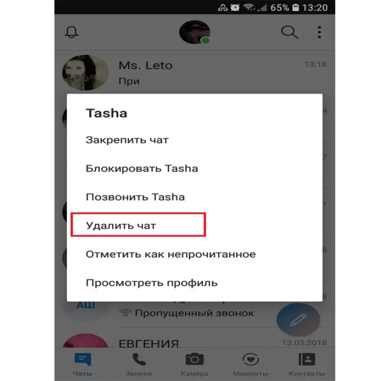 Нажимаем на беседу и удерживаем ее, после чего нажимаем на вкладку «Удалить чат»