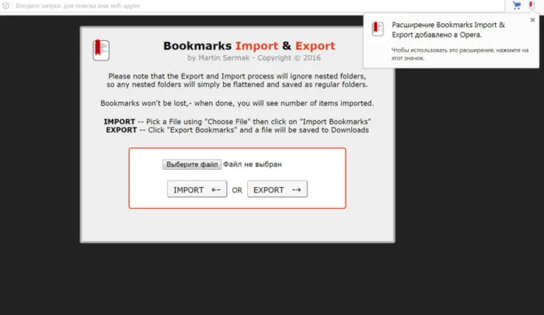 Нажимаем на кнопку «Export»