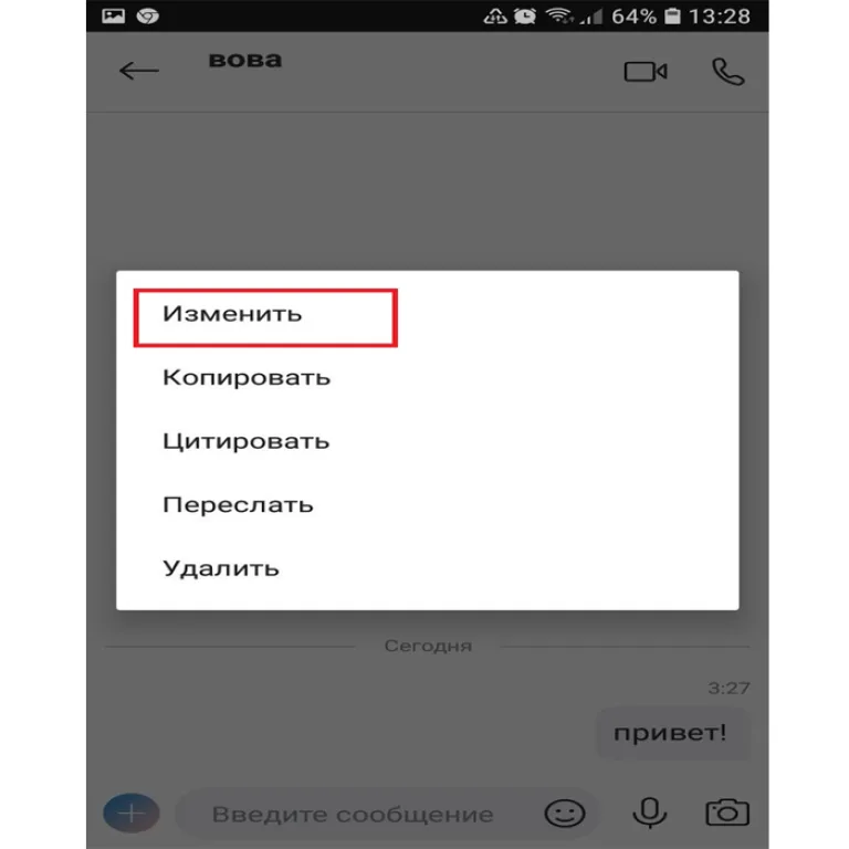 Нажимаем на нужный текст, удерживаем его, выбираем команду «Изменить»