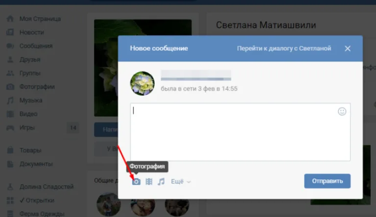 Нажимаем на значок фотоаппарата «Фотография»