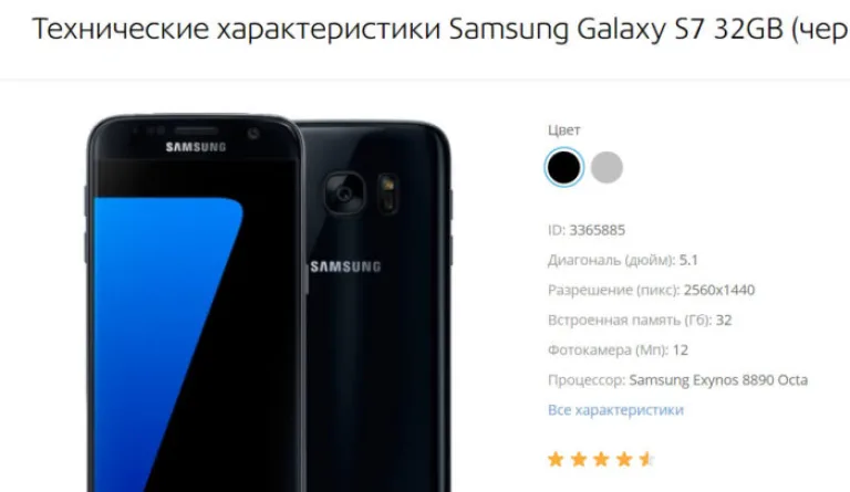 Переходим на сайт производителя телефона
