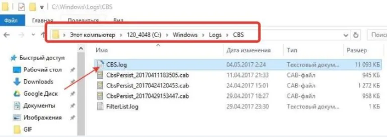 Переходим по пути «С:»-«Windows»-«Logs»-«CBS»-«CBS.log», открываем файл двойным кликом левой кнопкой мыши