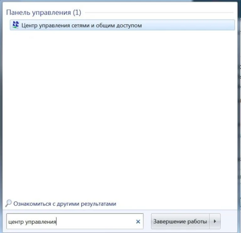Пишем в поиске «Центр управления сетями», открываем появившийся результат