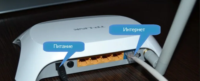 Подключаем роутер через сетевой кабель