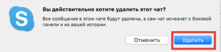 Подтверждаем действие, нажав «Удалить»