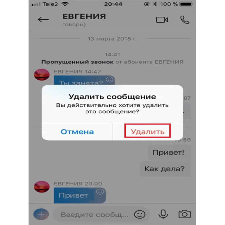 Подтверждаем действие, нажав «Удалить»