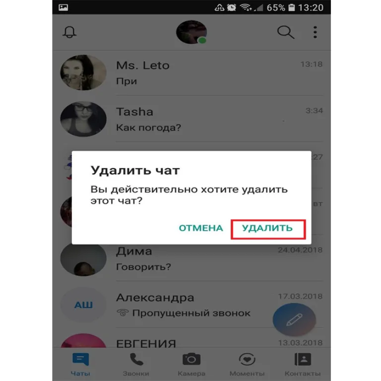 Подтверждаем действие, нажимаем «Удалить»