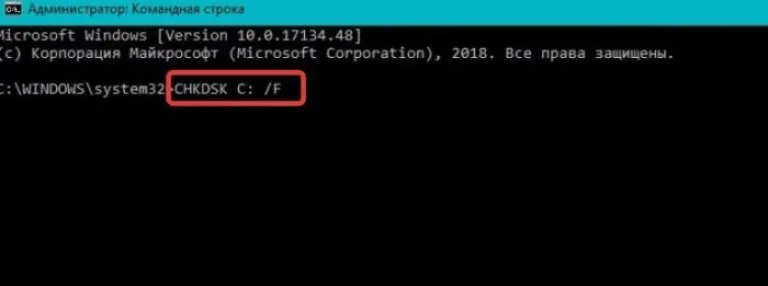 Последовательно вводим команды «CHKDSK C: /F», затем вводим «CHKDSK C: / R», после каждой команды нажимаем «Enter»