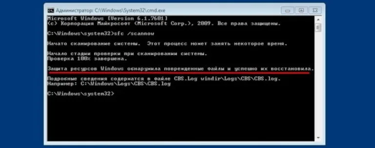 Повторный запуск команды «sfc /scannow», с результатом исправления поврежденных файлов