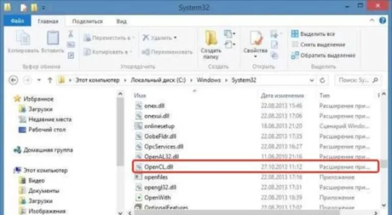 При повреждении системного файла «OpenCL.dll» возникают значительные неполадки с Windows 10, среди которых ошибки