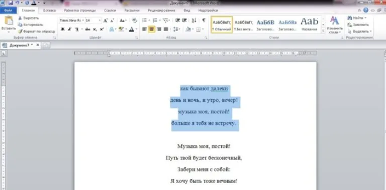 Продолжаем нажимать на кнопки «Шифт+Ф3», пока не появится оптимальный вариант