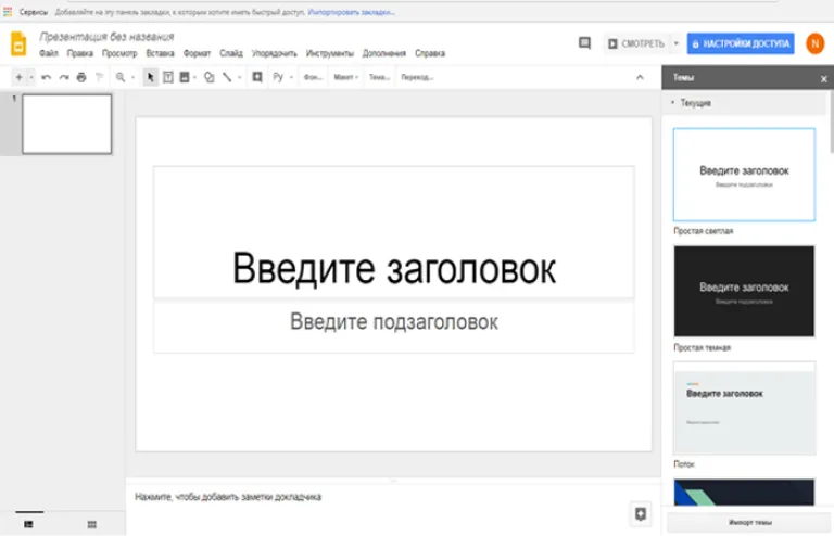 Программное онлайн-обеспечение Google docs