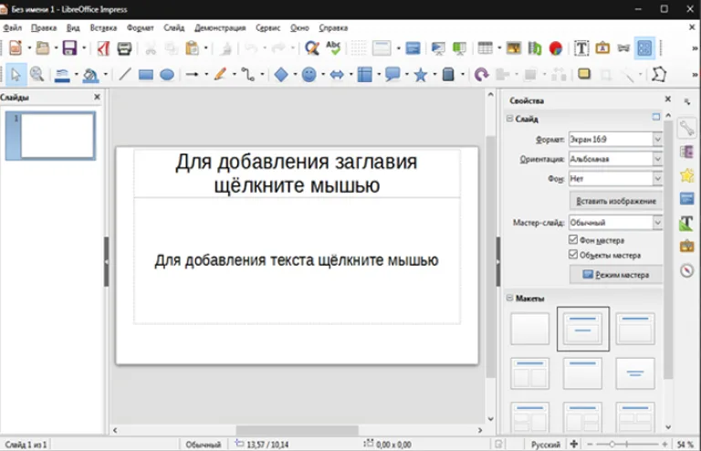 Программное приложение