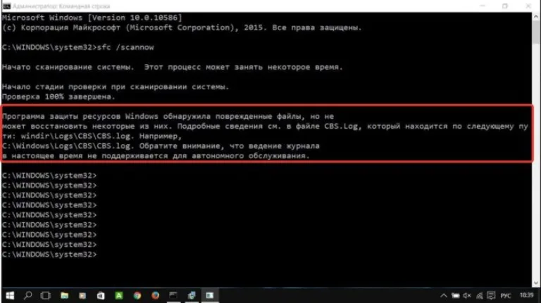 Результат проверки с обнаружением поврежденных файлов