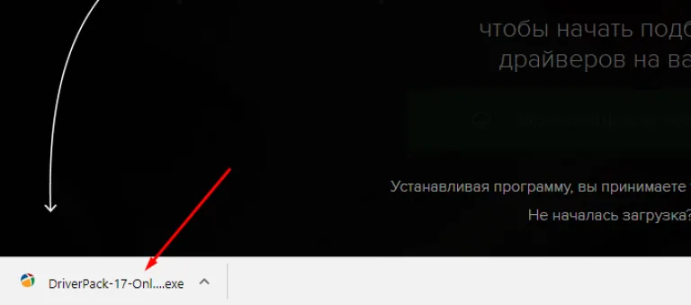 Щелкаем левой кнопкой мыши по установленному файлу