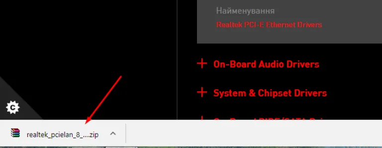 Щелкаем на загруженный архив левой кнопкой мыши
