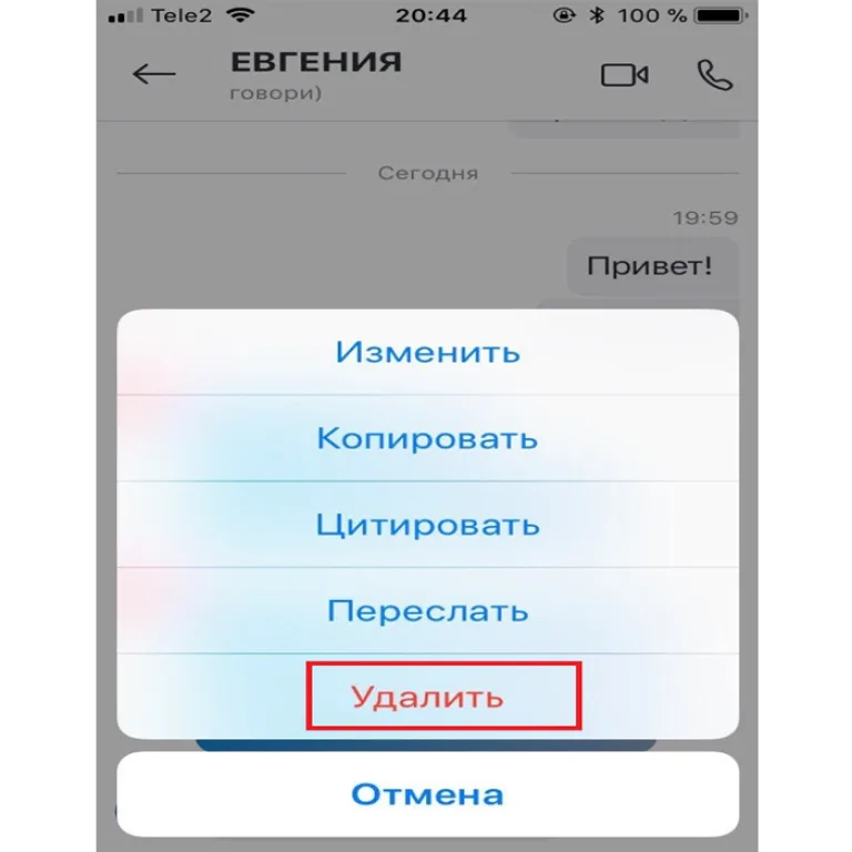 Удерживаем сообщение, пока не появится всплывающее окно, нажимаем на команду «Удалить»