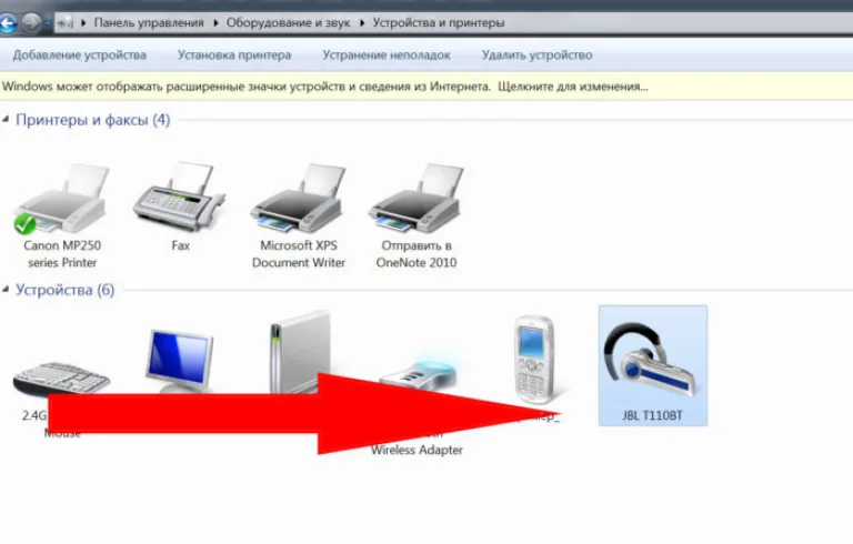 Устройство готово к работе