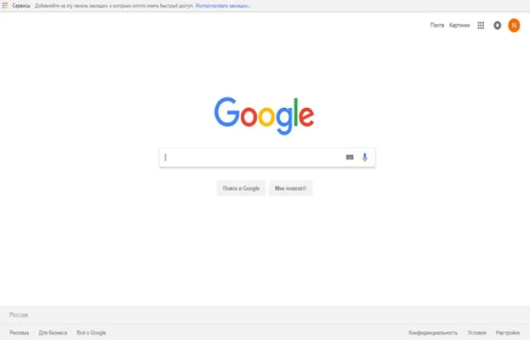 В браузере в адресной строке вводим google.com