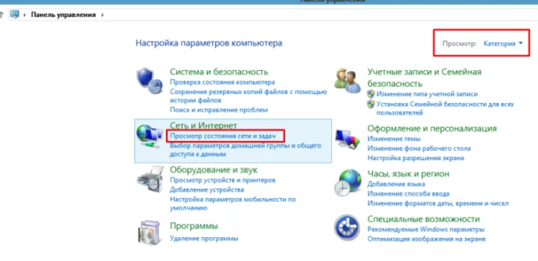 В категории «Просмотр» выставляем «Категория», нажимаем на ссылку «Просмотр состояния сети и задач»