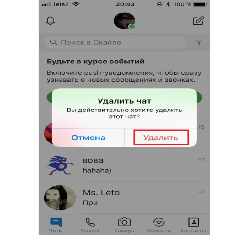 В подтверждающем окне нажимаем «Удалить»