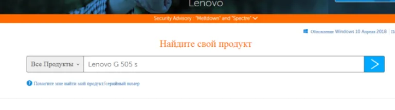 В поле «Все продукты» вводим название своей модели ноутбука