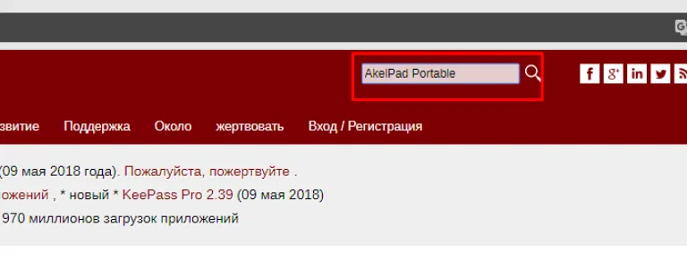 В поле поиска вводим название приложения