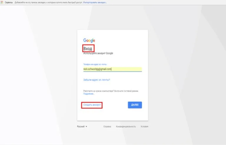 Входим в аккаунт google