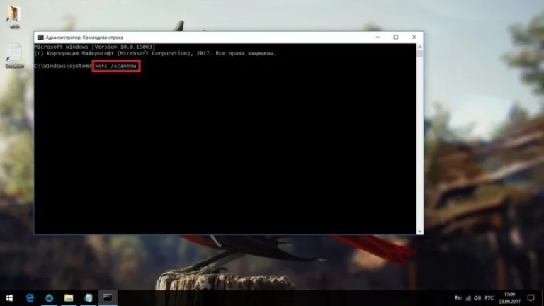 Вводим команду «sfc /scannow», нажимаем «Enter»