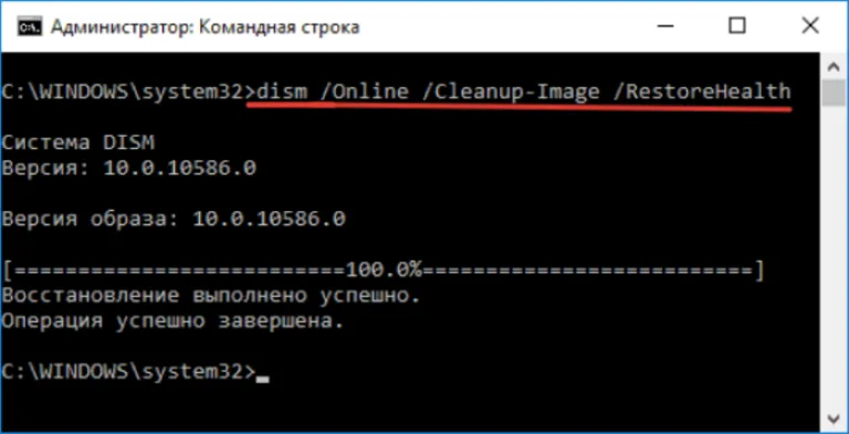 Вводим следующую команду «dism /Online /Cleanup-Image /RestoreHealth», нажимаем «Enter»