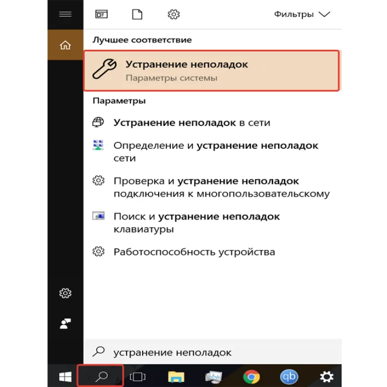 Вводим в поисковике «Устранение неполадок», щелкаем по выданному результату