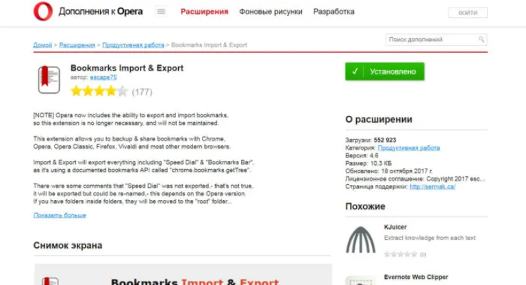 Выбираем Bookmarks Import &amp; Export