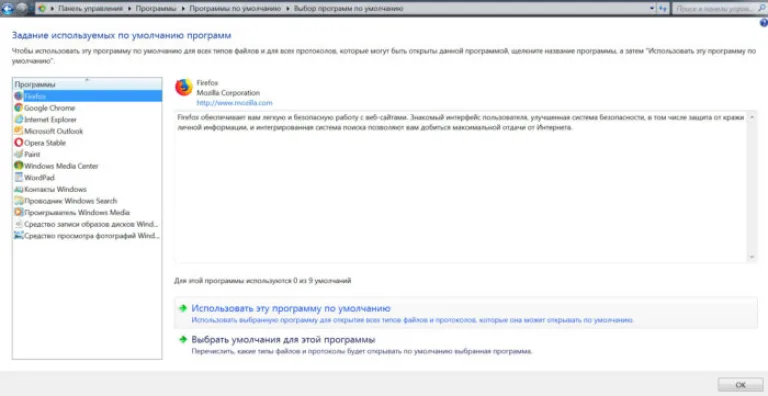 Выбираем браузер Mozilla Firefox