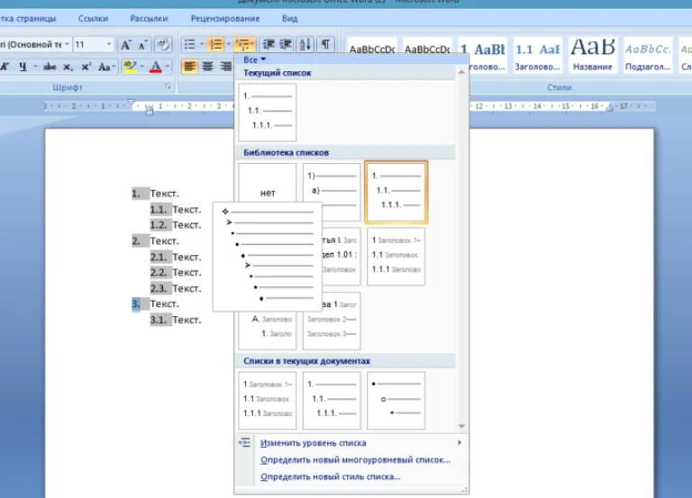Выбираем другой стиль, щелкаем по нему