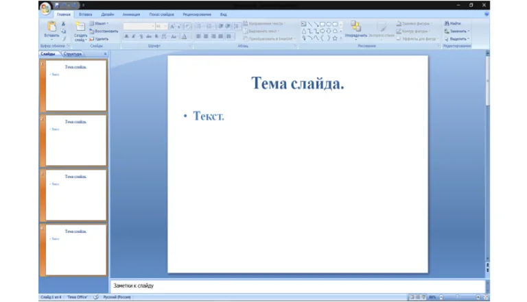 Выбираем нужный документ «Word»