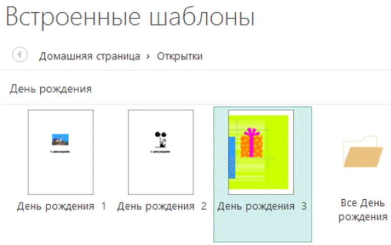 Выбираем шаблон, который больше всего понравился