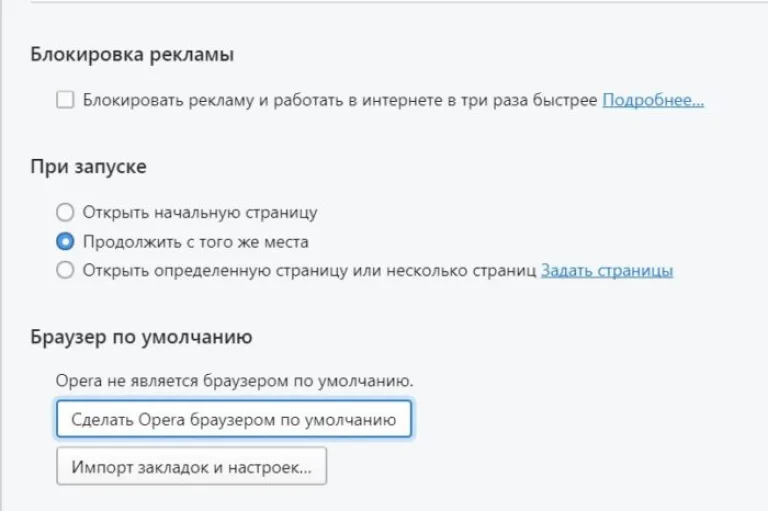 Выбираем вкладку «Настройки» и нажимаем на нее