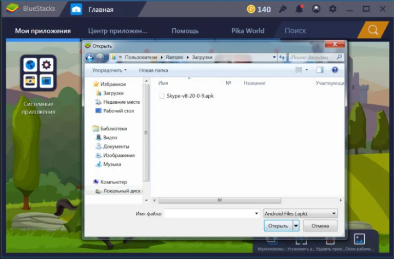 Выбираем APK файл