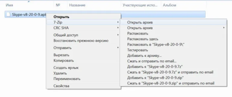 Выбираем строку «Открыть с помощью» или «7-Zip»