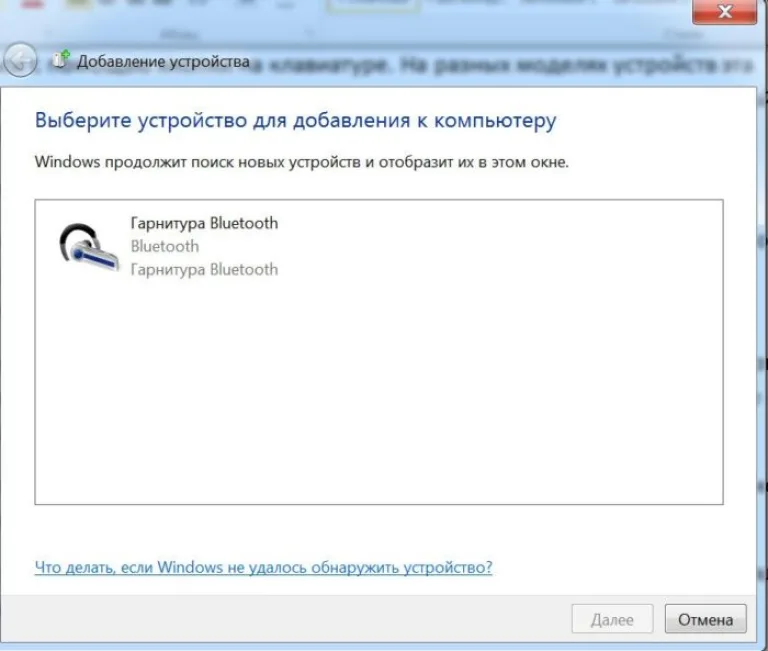 Выбираем устройство