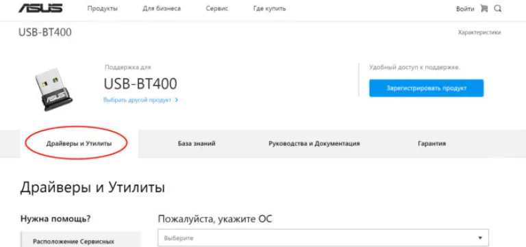 Выбираем вкладку «Драйвера»