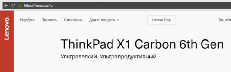 Заходим на официальный сайт Леново