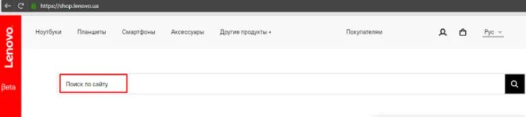 Заходим на официальный сайт Леново, ищем модель своего ноутбука