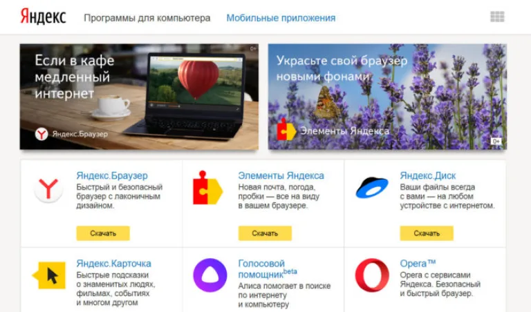 Заходим на сайт «Яндекс программы»