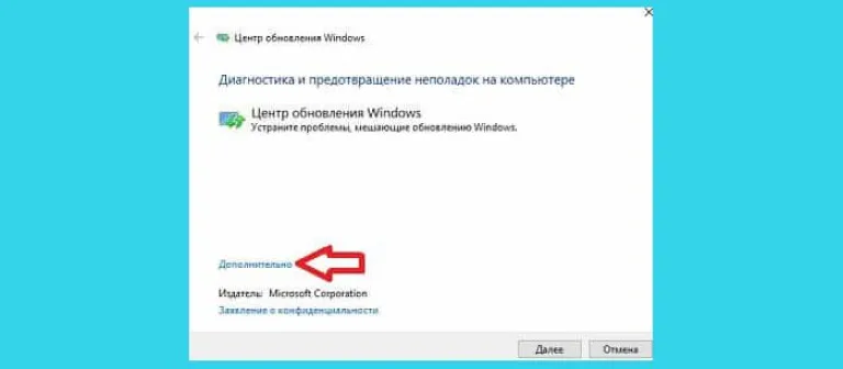 Активируем пункт «Дополнительно»