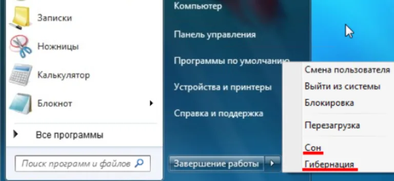 Чем отличаются режимы «Сон» и «Гибернация», находящиеся рядом в подменю